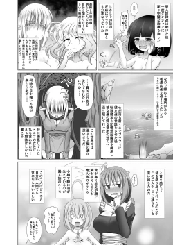 Page 7 of 最強無敵升野郎の異世界性活4