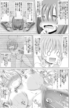 Page 8 of 最強無敵升野郎の異世界性活4
