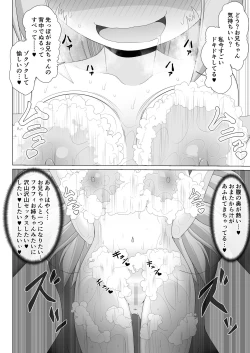 Page 15 of 最強無敵升野郎の異世界性活5