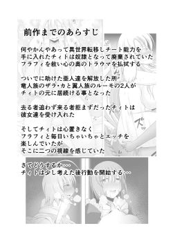 Page 3 of 最強無敵升野郎の異世界性活5