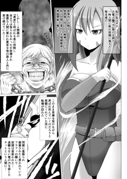 Page 4 of 最強無敵升野郎の異世界性活5