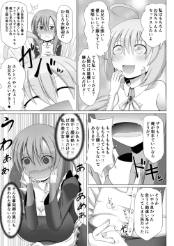 Page 8 of 最強無敵升野郎の異世界性活5
