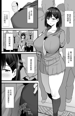 Page 3 of Nikubenki Ganbou JK.