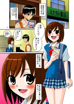 Page 11 of Doukyuusei Choukyou Monogatari "BabyDog01" + "Kubo Ayano 17-sai Choukyou Gashuu"