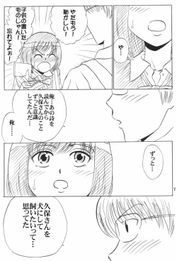 Page 142 of Doukyuusei Choukyou Monogatari "BabyDog01" + "Kubo Ayano 17-sai Choukyou Gashuu"