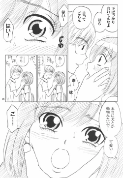 Page 153 of Doukyuusei Choukyou Monogatari "BabyDog01" + "Kubo Ayano 17-sai Choukyou Gashuu"