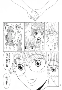 Page 157 of Doukyuusei Choukyou Monogatari "BabyDog01" + "Kubo Ayano 17-sai Choukyou Gashuu"