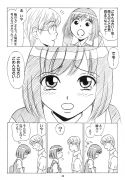 Page 159 of Doukyuusei Choukyou Monogatari "BabyDog01" + "Kubo Ayano 17-sai Choukyou Gashuu"