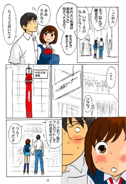 Page 167 of Doukyuusei Choukyou Monogatari "BabyDog01" + "Kubo Ayano 17-sai Choukyou Gashuu"