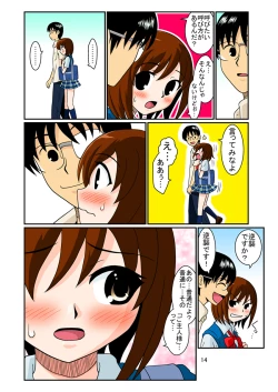 Page 22 of Doukyuusei Choukyou Monogatari "BabyDog01" + "Kubo Ayano 17-sai Choukyou Gashuu"