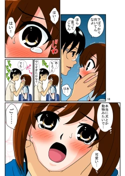 Page 26 of Doukyuusei Choukyou Monogatari "BabyDog01" + "Kubo Ayano 17-sai Choukyou Gashuu"