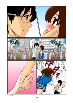 Page 28 of Doukyuusei Choukyou Monogatari "BabyDog01" + "Kubo Ayano 17-sai Choukyou Gashuu"