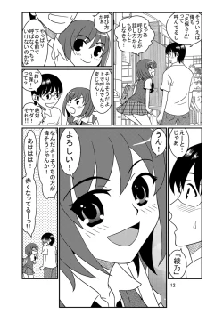 Page 40 of Doukyuusei Choukyou Monogatari "BabyDog01" + "Kubo Ayano 17-sai Choukyou Gashuu"