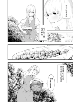 Page 3 of 白蛇