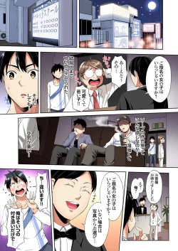 Page 179 of Gal Mama to Pakopako SEX ~ Hitozuma no Chouzetsu Tech ni Majiiki Zecchou! Ch. 24-37