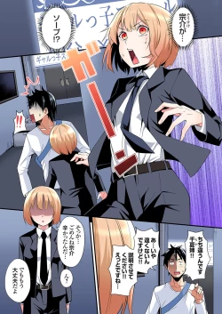 Page 227 of Gal Mama to Pakopako SEX ~ Hitozuma no Chouzetsu Tech ni Majiiki Zecchou! Ch. 24-37