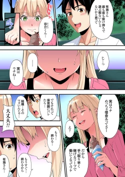 Page 272 of Gal Mama to Pakopako SEX ~ Hitozuma no Chouzetsu Tech ni Majiiki Zecchou! Ch. 24-37