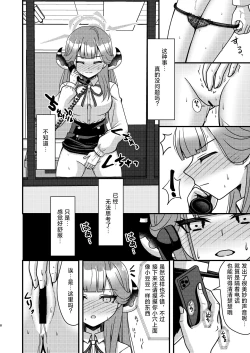 Page 8 of Samin Aru | 催眠阿露