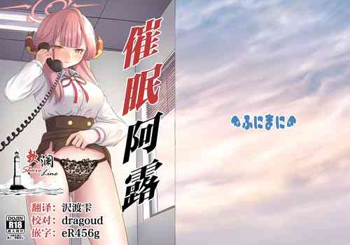 Download Samin Aru | 催眠阿露