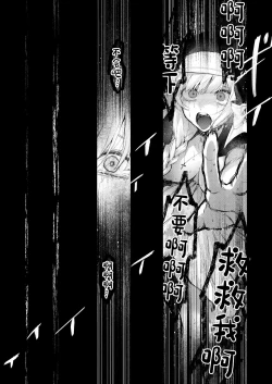 Page 37 of Haiboku no Daishou