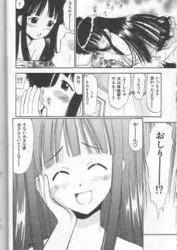 Page 23 of Konoka no Koisuru Heart