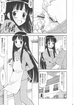 Page 6 of Konoka no Koisuru Heart