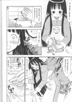 Page 7 of Konoka no Koisuru Heart