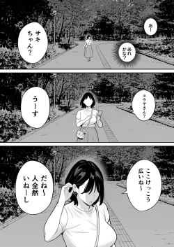 Page 14 of Ore no MatchApp Taiken-ki
