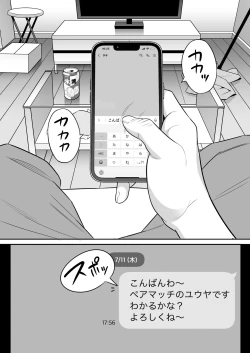 Page 3 of Ore no MatchApp Taiken-ki