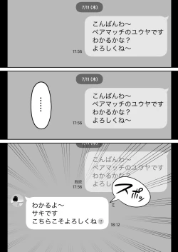 Page 4 of Ore no MatchApp Taiken-ki