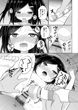 Page 125 of Suki dakara Ecchi shite mo Ii yo ne - I like you, so we can have sex.