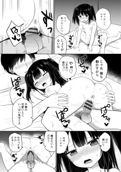 Page 169 of Suki dakara Ecchi shite mo Ii yo ne - I like you, so we can have sex.