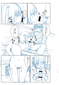 Page 205 of Suki dakara Ecchi shite mo Ii yo ne - I like you, so we can have sex.