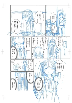 Page 214 of Suki dakara Ecchi shite mo Ii yo ne - I like you, so we can have sex.