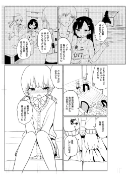 Page 259 of Suki dakara Ecchi shite mo Ii yo ne - I like you, so we can have sex.