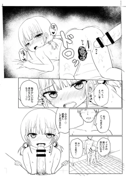 Page 268 of Suki dakara Ecchi shite mo Ii yo ne - I like you, so we can have sex.