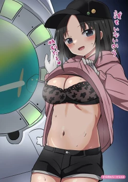 Page 281 of Suki dakara Ecchi shite mo Ii yo ne - I like you, so we can have sex.