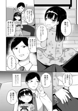 Page 52 of Suki dakara Ecchi shite mo Ii yo ne - I like you, so we can have sex.