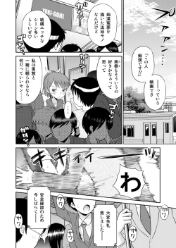 Page 102 of Suteki na Sekai Soushuuhen ~Meiyo to Shuuchi to Sex to!!