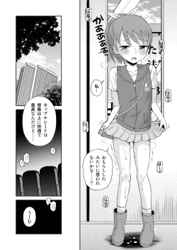 Page 110 of Suteki na Sekai Soushuuhen ~Meiyo to Shuuchi to Sex to!!