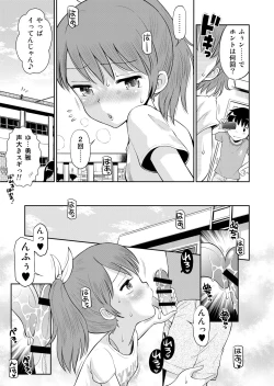 Page 11 of Suteki na Sekai Soushuuhen ~Meiyo to Shuuchi to Sex to!!
