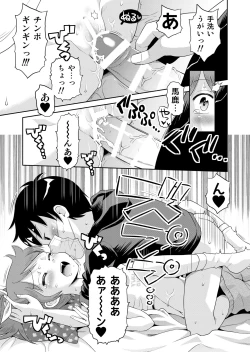 Page 131 of Suteki na Sekai Soushuuhen ~Meiyo to Shuuchi to Sex to!!