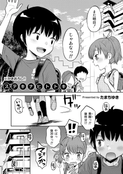 Page 143 of Suteki na Sekai Soushuuhen ~Meiyo to Shuuchi to Sex to!!