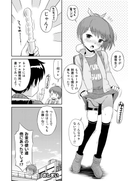 Page 44 of Suteki na Sekai Soushuuhen ~Meiyo to Shuuchi to Sex to!!