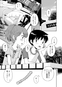 Page 45 of Suteki na Sekai Soushuuhen ~Meiyo to Shuuchi to Sex to!!