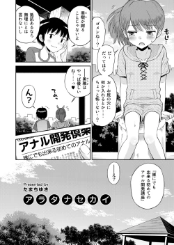 Page 46 of Suteki na Sekai Soushuuhen ~Meiyo to Shuuchi to Sex to!!