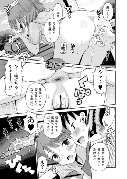 Page 49 of Suteki na Sekai Soushuuhen ~Meiyo to Shuuchi to Sex to!!