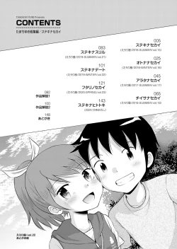Page 4 of Suteki na Sekai Soushuuhen ~Meiyo to Shuuchi to Sex to!!