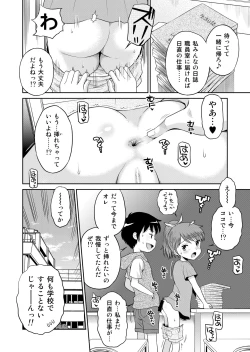 Page 56 of Suteki na Sekai Soushuuhen ~Meiyo to Shuuchi to Sex to!!