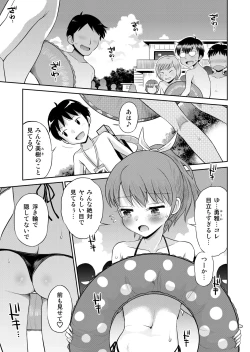 Page 65 of Suteki na Sekai Soushuuhen ~Meiyo to Shuuchi to Sex to!!